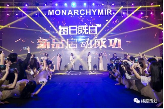 纬度策划再创视觉盛宴，济南晚会策划公司，MY集团品牌盛宴引爆羊城