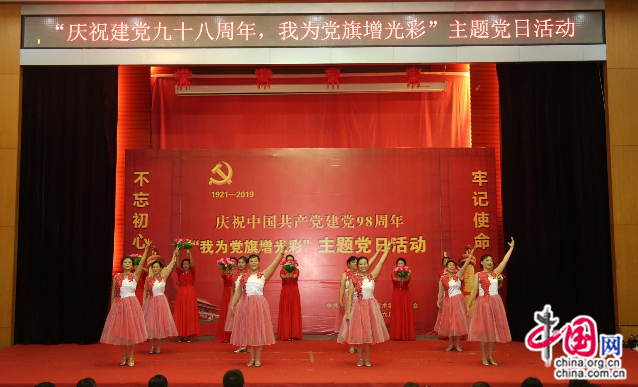 济南工程职院举行“庆祝建党98周年”主题党日活动